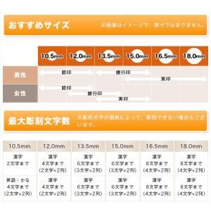 印鑑 作成 黒水牛 印鑑セット はんこ ハンコ...の詳細画像5