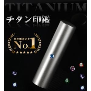 爆買チタン印鑑 印鑑 手書 作成 はんこ 10...の詳細画像1