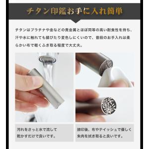爆買チタン印鑑 印鑑 手書 作成 はんこ 10...の詳細画像5