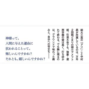【175回直木賞ノミネート】青天 / 若林正恭の詳細画像2
