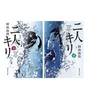 ふしぎ駄菓子屋 銭天堂 (1-20巻) + 吉凶通り (1-5巻) 全巻セット 全巻