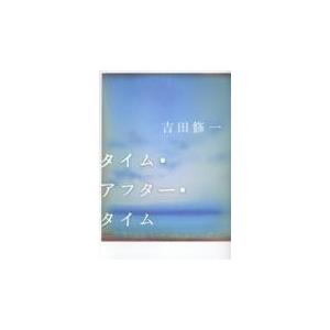 2冊セット】フェアリー・テイル 上・下 / スティーヴン・キング : 枚方