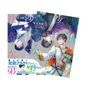 異世界の沙汰は社畜次第　全巻(1-7)セット　 全巻新品　