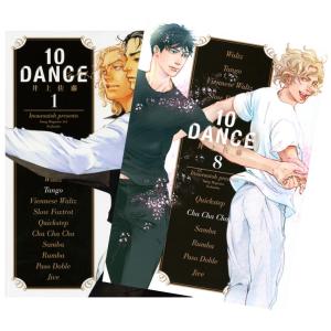 10DANCE　全巻(1-8)セット　 全巻新品　