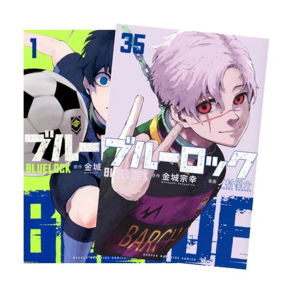 ブルーロック 全巻(1-35)セット 全巻新品