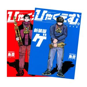 新品 / ブラック・ジャック -手塚治虫文庫全集- (1-12巻 全巻) 全巻