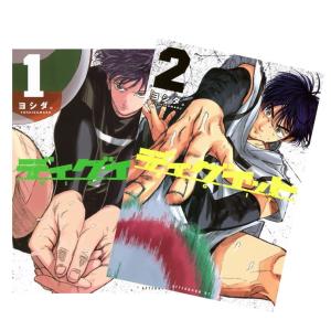 ディグイット　全巻(1-2)セット　 全巻新品　