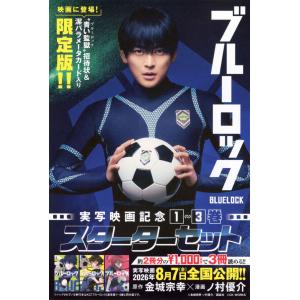 ブルーロック 全巻(1-39)セット 全巻新品 : 枚方 蔦屋書店 Yahoo!店
