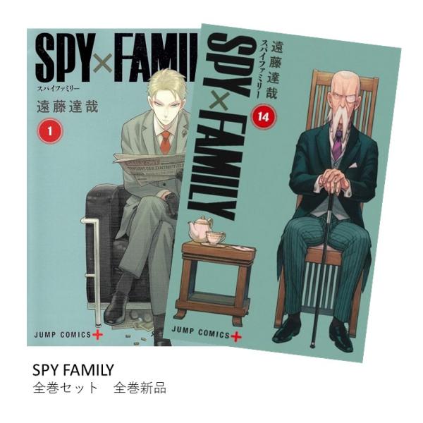 SPY×FAMILY(スパイファミリー) 全巻(1-13)セット 全巻新品 