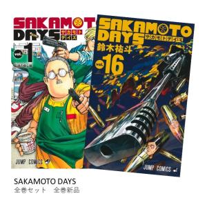 SAKAMOTO DAYS 全巻(1-16)セット 全巻新品｜hkt-tsutayabooks