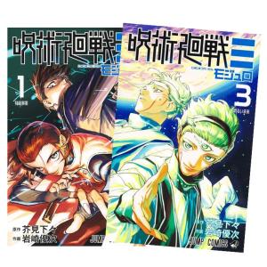 呪術廻戦[完結] 全巻(0-30)セット 全巻新品 : 枚方 蔦屋書店 Yahoo!店