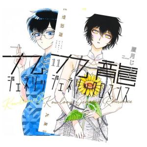 新品 / ウィンドブレイカー WIND BREAKER (1-23巻 最新刊) 全巻