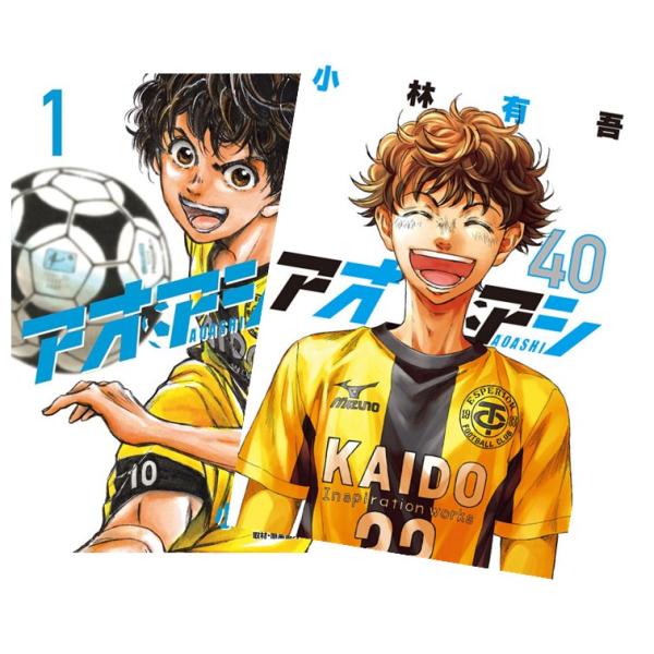 アオアシ 全巻(1-40)セット 全巻新品