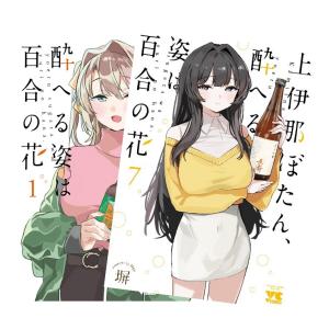 カヤちゃんはコワくない 全巻(1-8)セット 全巻新品 : 枚方 蔦屋書店