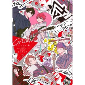 ギヴンイラスト集２