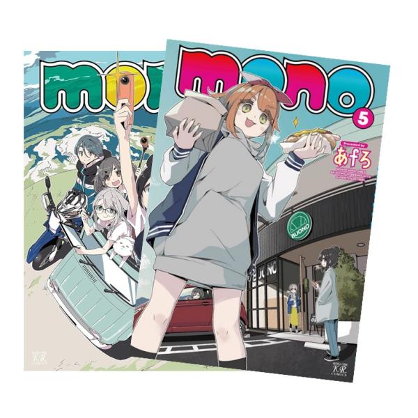 mono　全巻(1-5)セット　全巻新品