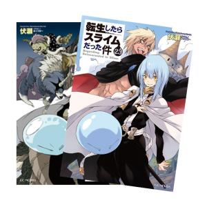 [完結]【ライトノベル】転生したらスライムだった件　全巻(1-23)セット  全巻新品　