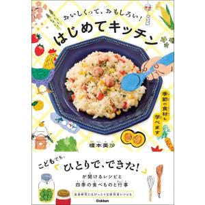 おいしい！はじめてキッチン 榎本美沙の高価買取価格