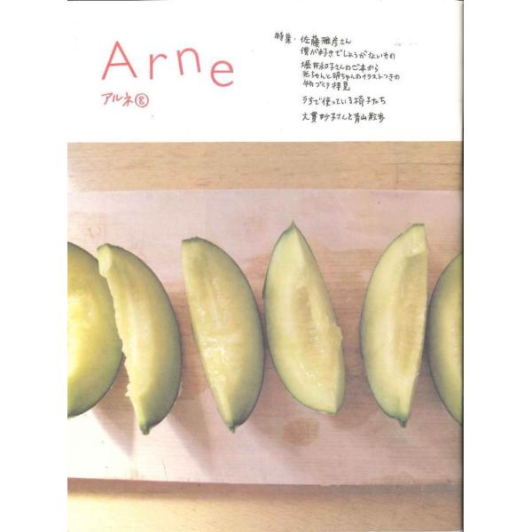 Arne アルネ 8