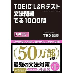[3冊セット] 公式 TOEIC Listen...の詳細画像2