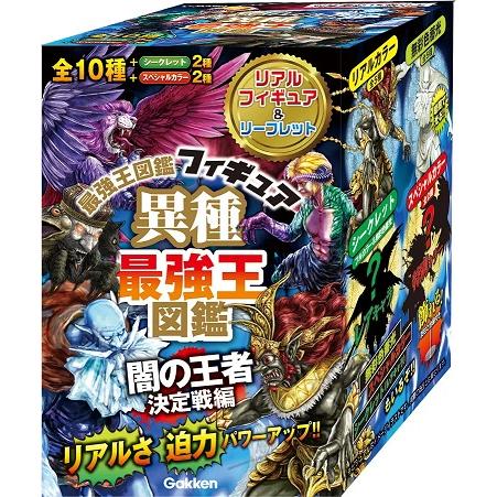 異種最強王図鑑フィギュア　闇の王者決定戦編　12個入りBOX