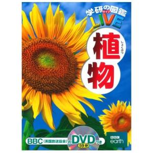21年最新版 植物図鑑の人気おすすめランキング15選 アプリもご紹介 セレクト Gooランキング