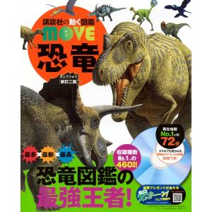 講談社の動く図鑑MOVE) DVD付 WONDER MOVE 大自然のふしぎ : 枚方 蔦屋