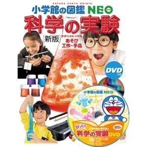 【計23冊セット】小学館の図鑑neo くらべる図鑑 DVD 付録付き 小学館の図鑑 NEO+プラス) [新版]くらべる図鑑 : 枚方 蔦屋書店 Yahoo