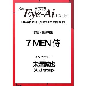 【期間限定ポイント10倍】Eye-Ai 202...の詳細画像1
