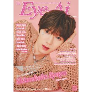 Eye-Ai 2025年11・12月合併号【表紙：向井康二 (Snow Man)】(日本語訳