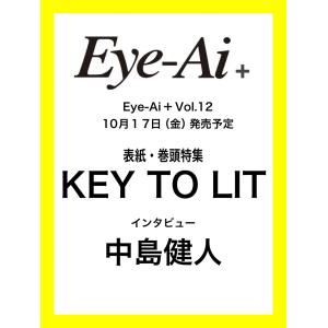 Eye-Ai+ Vol.12 【表紙:KEY ...の詳細画像3