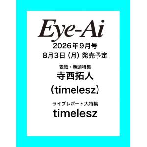 Eye-Ai 2026年9月号【表紙：寺西拓人（timelesz）】(日本語訳付)