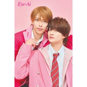 Eye-Ai+Vol.19【表紙:浮所飛貴&深...の詳細画像1