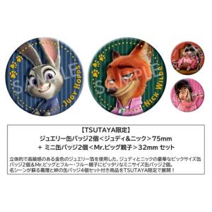 【TSUTAYA限定】ズートピア2 DVD<ジ...の詳細画像1