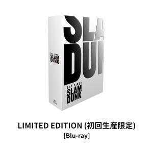 【予約御礼品付・ポイント5倍】映画『THE FIRST SLAM DUNK』 LIMITED EDITION (初回生産限定) [Blu-ray] / スラムダンク