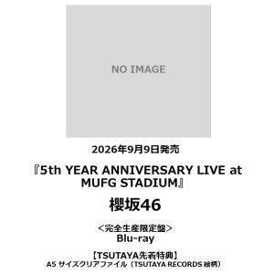 【TSUTAYA先着特典・予約ポイント5倍】櫻坂46 / 『 5th YEAR ANNIVERSARY LIVE at MUFG STADIUM 』＜完全生産限定盤＞Blu-ray