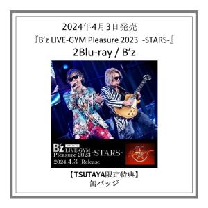 【TSUTAYA限定特典・早期予約特典付・予約ポイント5倍】 2Blu-ray B'z LIVE-GYM Pleasure 2023  -STARS- / B’z