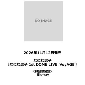 【予約ポイント5倍】なにわ男子 /『なにわ男子 1st DOME LIVE 'VoyAGE'』＜初回限定盤＞ Blu-ray