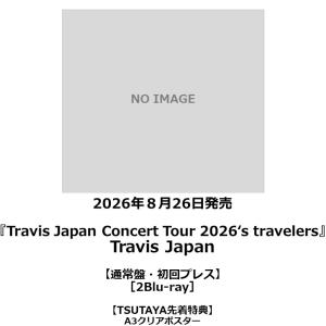 【TSUTAYA先着特典付・予約ポイント5倍】Travis Japan / 『 Travis Japan Concert Tour 2026's travelers 』 ＜通常盤・初回プレス＞Blu-ray