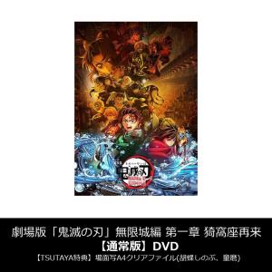 【送料無料 新品、他】鬼滅の刃 劇場版 & TVシリーズ DVD 12点セット 劇場版「鬼滅の刃」無限城編 第一章 猗窩座再来【完全生産限定版