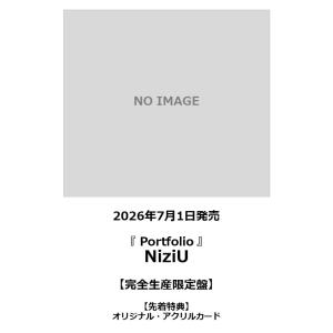 【TSUTAYA先着特典・予約ポイント5倍】NiziU  /『 Portfolio 』＜完全生産限定盤＞