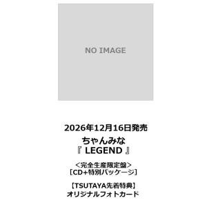 FC会員限定盤2形態DVDセット】timelesz「Steal The Show/レシピ」 （寿
