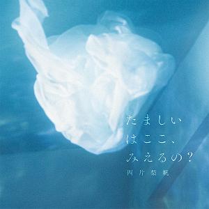 【特典付】TENBLANK / Glass Heart 初回限定盤 Amazon.co.jp: 【初回限定盤】【限定特典(ステッカー)付き