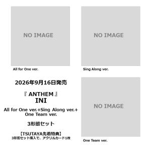 【TSUTAYA先着特典・予約ポイント5倍】INI  /『 ANTHEM 』3形態セット ＜All for One ver.+Sing Along ver.+One Team ver.＞
