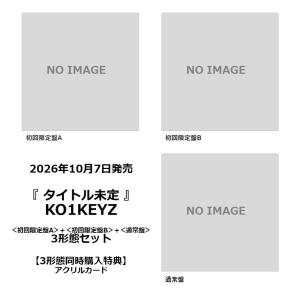 通常盤先着特典付】DOMOTO / 『またね 』 ＜初回盤A＋初回盤B＋初回盤
