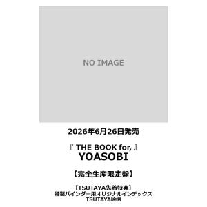 【TSUTAYA先着特典・予約ポイント5倍】YOASOBI  /『 THE BOOK for, 』＜完全生産限定盤＞