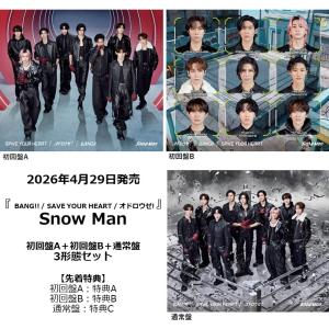 【先着特典付・予約ポイント5倍】Snow Man / 『BANG!! / SAVE YOUR HEART / オドロウゼ! 』 ＜初回盤A＋初回盤B＋通常盤＞3形態セット