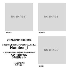 2形態まとめ買い特典ステッカー付）Number_i 「No.O -ring