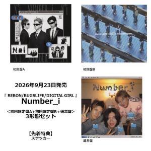 3形態まとめ買い特典ステッカー付）Number_i「GOAT」CD 初回生産限定盤