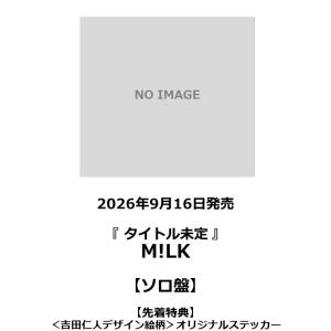 TSUTAYA先着特典・予約ポイント5倍】VIBY /『 The First Light